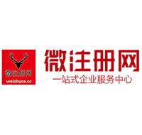 西山微注册网-最新消息 工商注册提交虚假信息，股东和代理必须列入黑名单